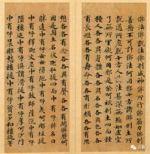 王元军：唐代写经生及其书法_搜狐网