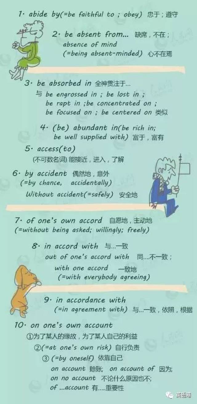 100个重要固定搭配，掌握住，期中英语多得30分（含用法）_搜狐网