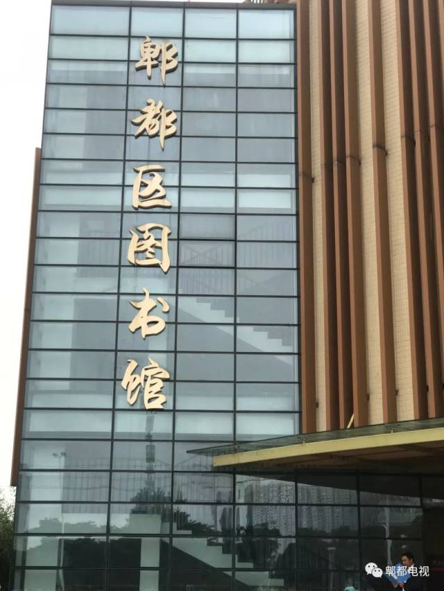 郫都区24小时图书馆图片