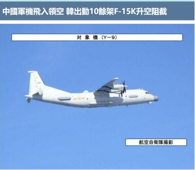 我国侦察机两度进入防空识别区,韩国空军紧急出动10余架战斗机拦阻截!