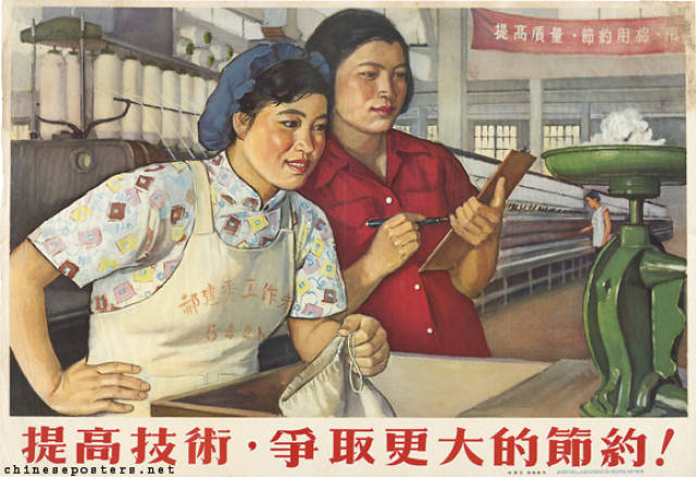 50年代的宣传画 看看那时候的中国妇女形象