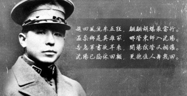 张学良九一八事变当晚在干什么?谣言差点让这