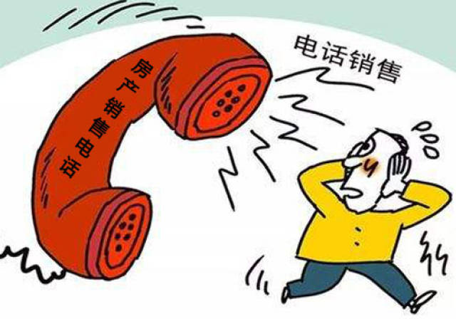 1,房产销售电话增多