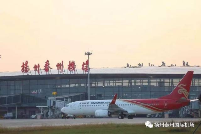 【重磅消息】扬州泰州国际机场年旅客吞吐