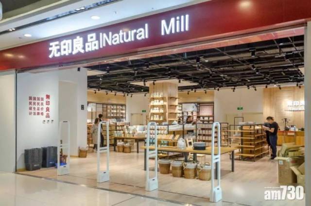 不过不是日本的"无印良品muji",而是中国自创的"无印良品natural mill