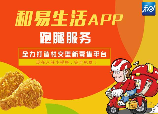 和易生活:关于同城跑腿,你了解多少?_手机搜狐网