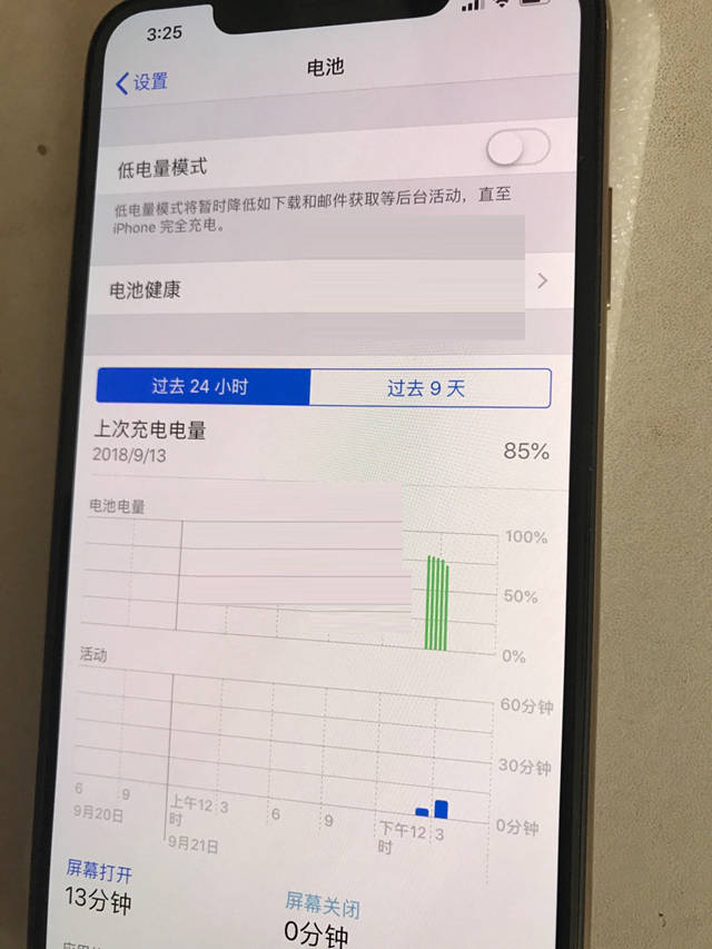 iphonexr電池百分比設置方法