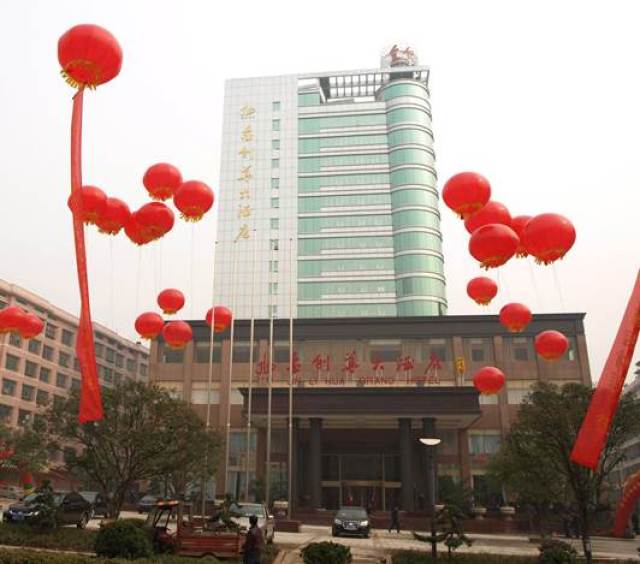 来邵阳,购物,旅游,会议,住宿就来金利华大酒店_手机搜狐网