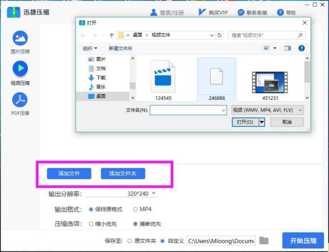 手机视频太大怎么压缩,什么方法简单