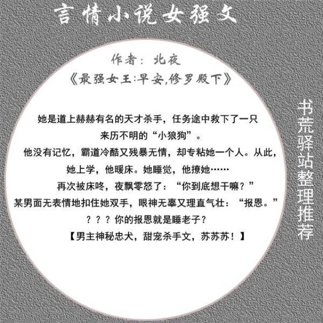 言情小说女强文:第二本,女主强大低调深藏不露,两重身份!