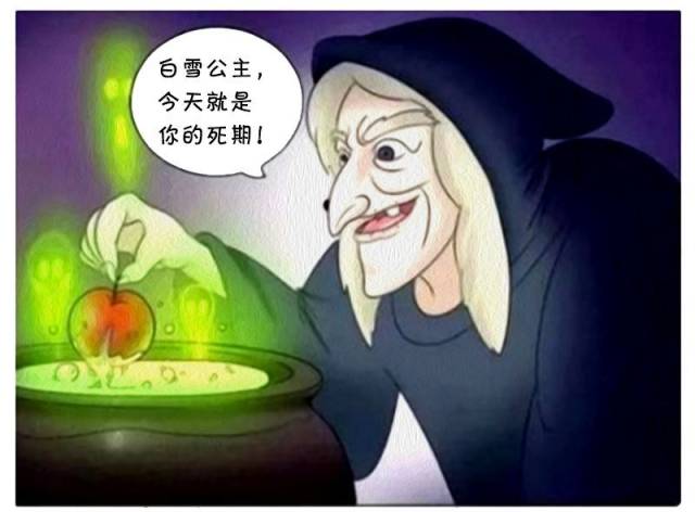 恶搞漫画:坏皇后与毒苹果