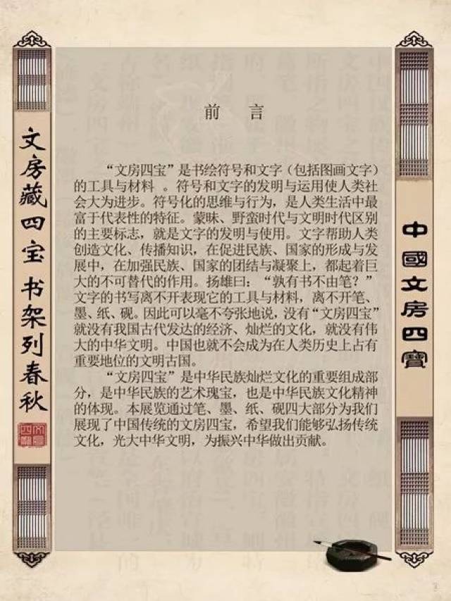 阅文化】 文房藏四宝书架列春秋——中国文房四宝（第三期）· 砚_搜狐网