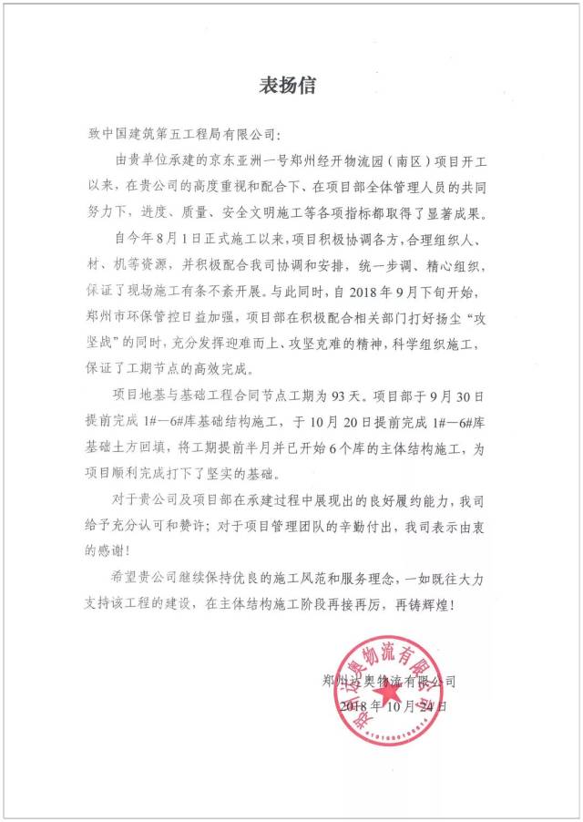 京东物流公司公章图片图片