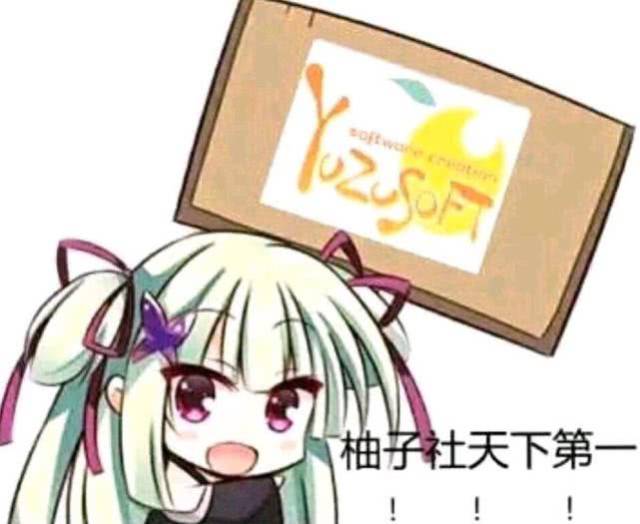 柚子游戏