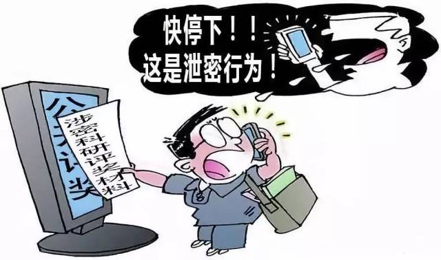 手机泄密漫画图片