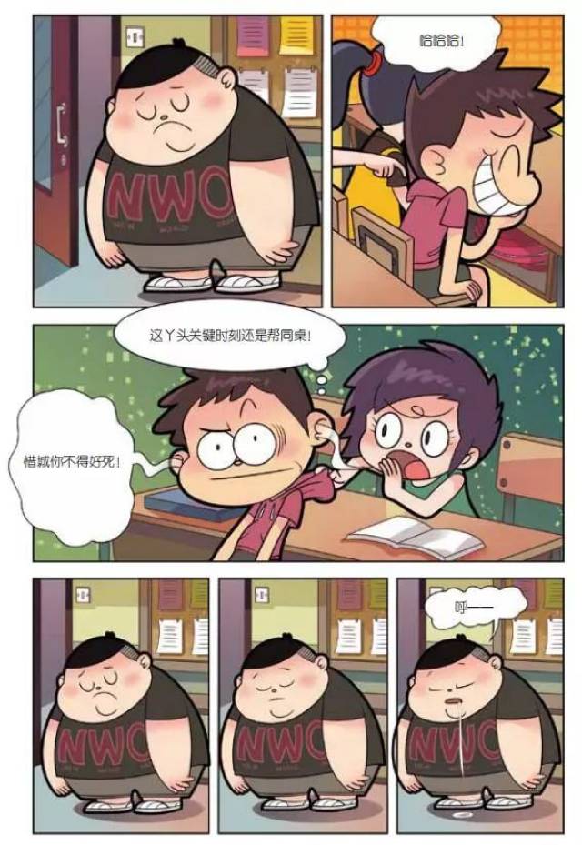 《同桌冤家》首次漫改!陪你大笑的同桌还在吗