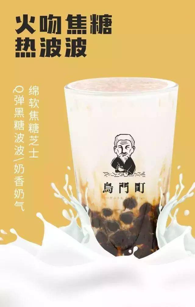 冬日新品:火吻焦糖热波波,好好好好好热情!