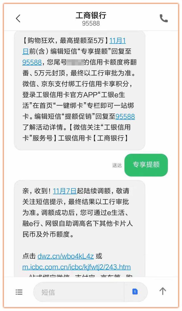 工行專享提額,信用卡額度翻番,輕鬆提額至5萬!