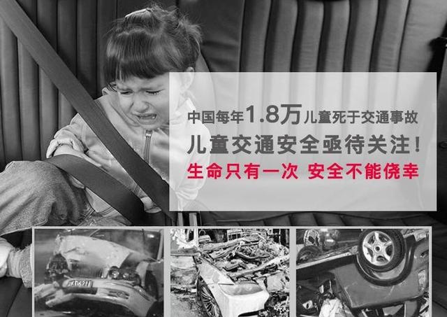 交通事故那么多,为什么家长依然不重视给孩子使用安全座椅?