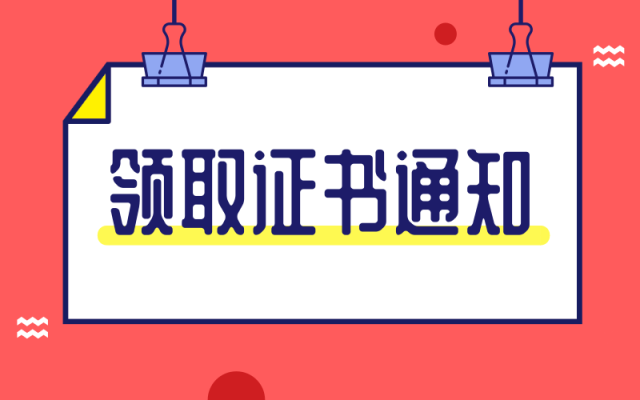 北京2017年第四批初级消防设施操作员和灭火救援员职业资格证书,可以