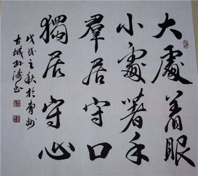 沉稳洗炼,气势磅薄的个人书风 著名书画家孙涛