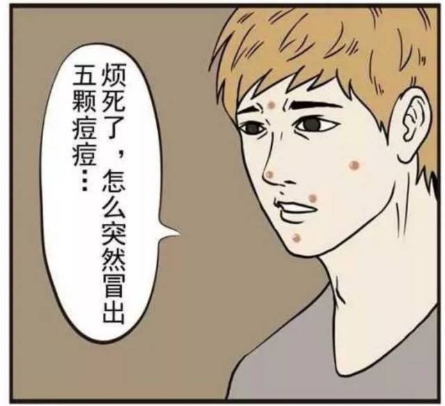 男生的痘痘,如何迅速祛痘?