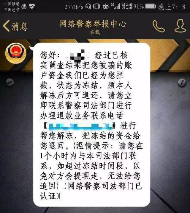 可是有人只用1秒鐘,就鑑別出了真假報警qq號