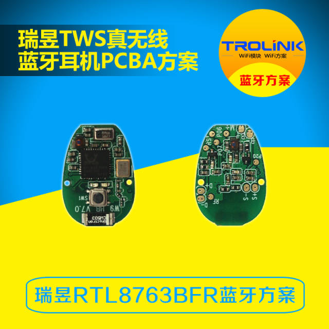 Realtek RTL8763BFR