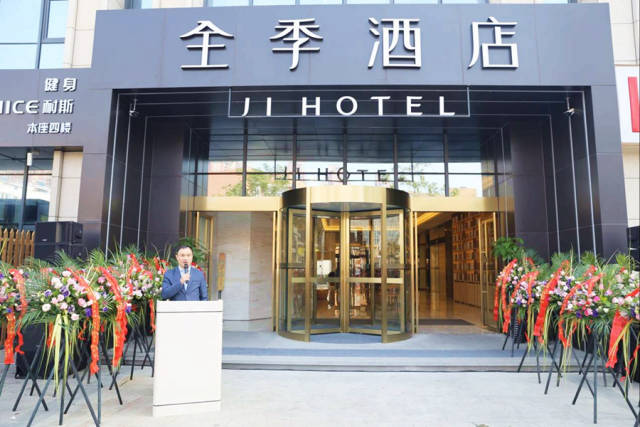 君汇旗下首家喜悦门全季酒店开门迎客