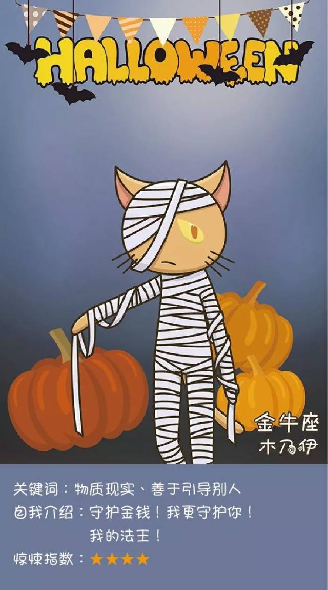 一起来鬼混 |万圣夜12星座变身后都是什么"鬼"