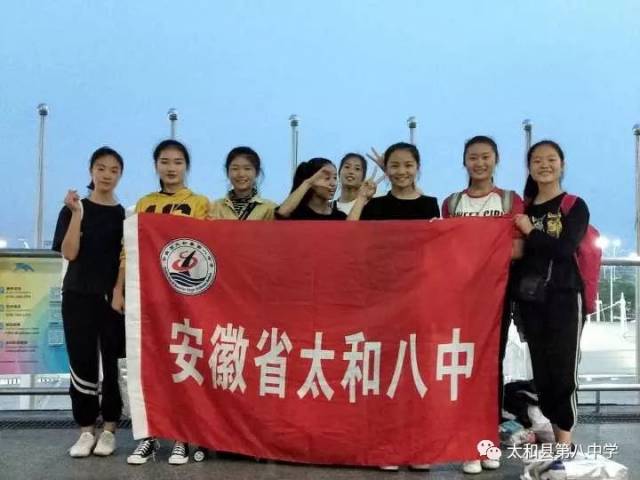 太和八中教师招聘