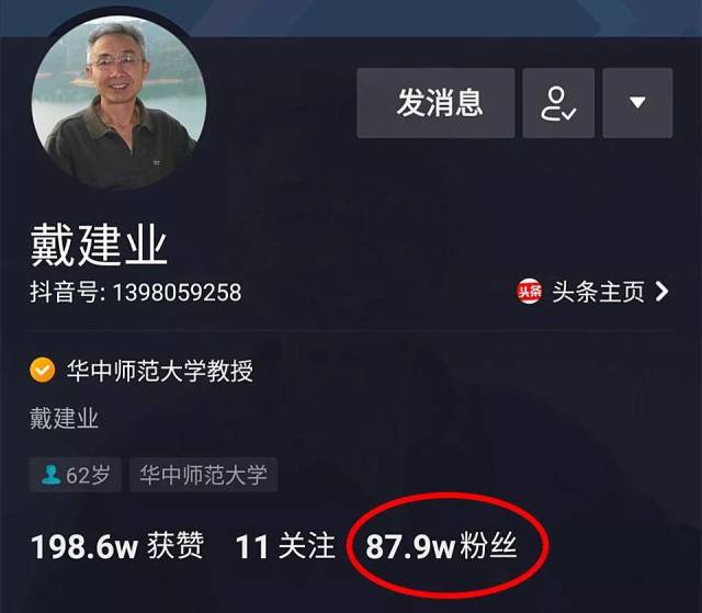 華師62歲教授爆紅!抖音粉絲近90萬!課堂爆滿!座位不夠學生站著聽