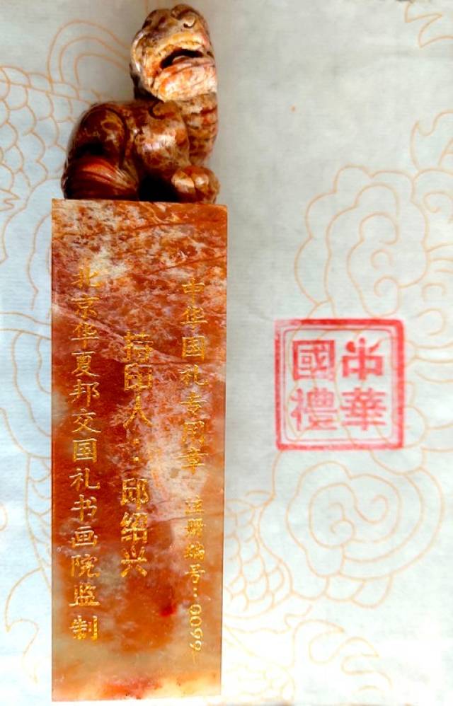 邱绍兴中华国礼官方网