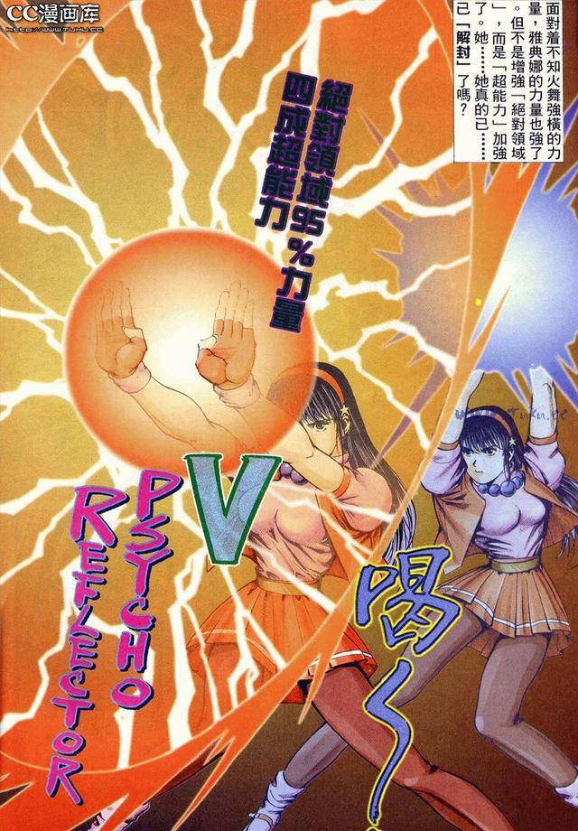 拳皇97文字版(38)——美女的战斗,雅典娜vs不知火舞