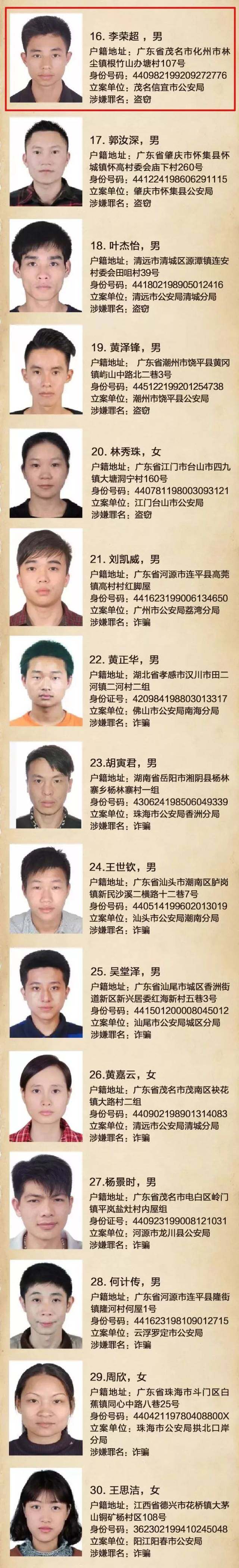 化州爆琪判刑图片