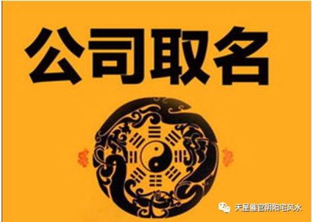 风水起名