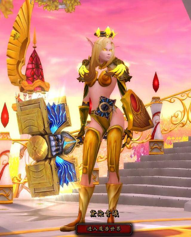 「魔兽世界幻化推荐」血精灵圣骑士(光荣套混穿)