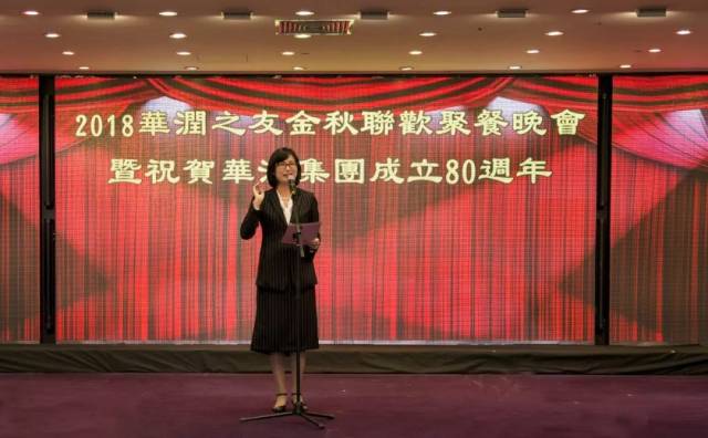 集团马璐副总经理出席晚会并致辞,1000余名华润港籍离退休员工齐聚一