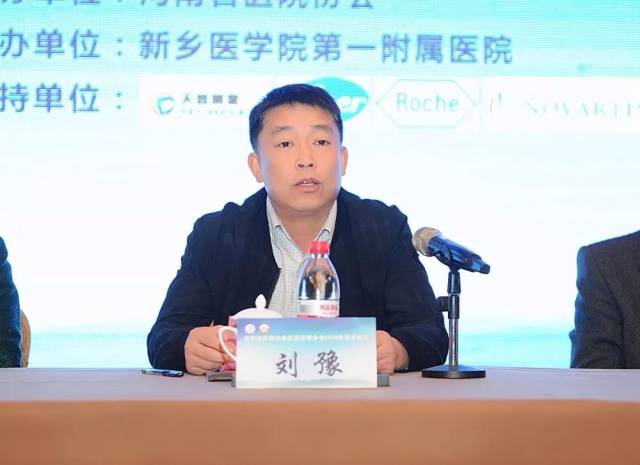 河南省社会保障局副局长刘豫出席大会并致辞.