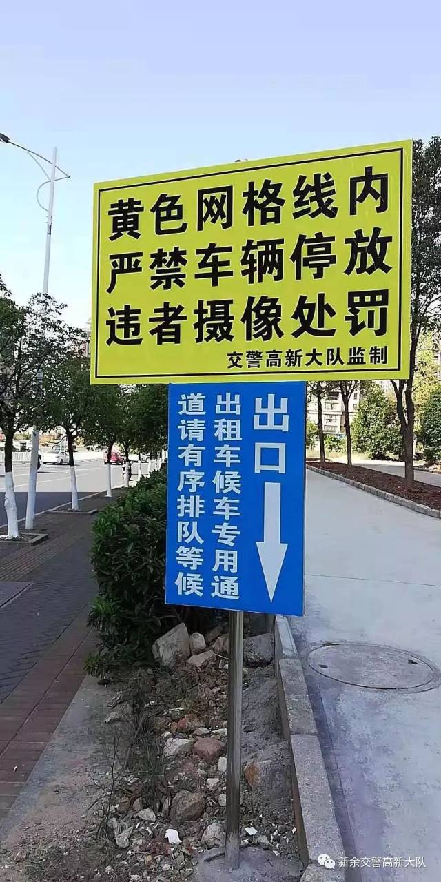 南门口黄色网格线禁止停放车辆和出租车上下客,违者依法处罚