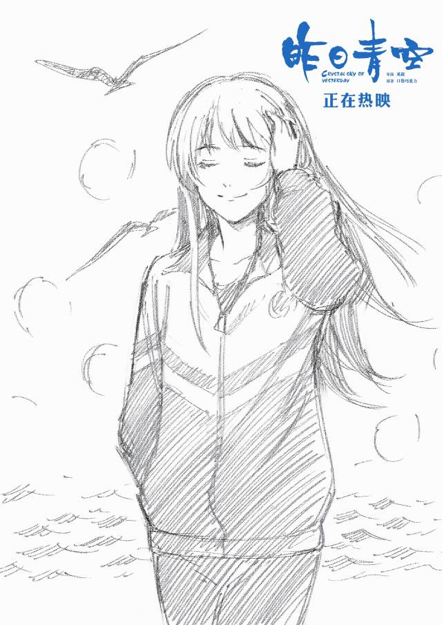 《昨日青空》曝朴树插曲 唤起青春期希望与憧憬