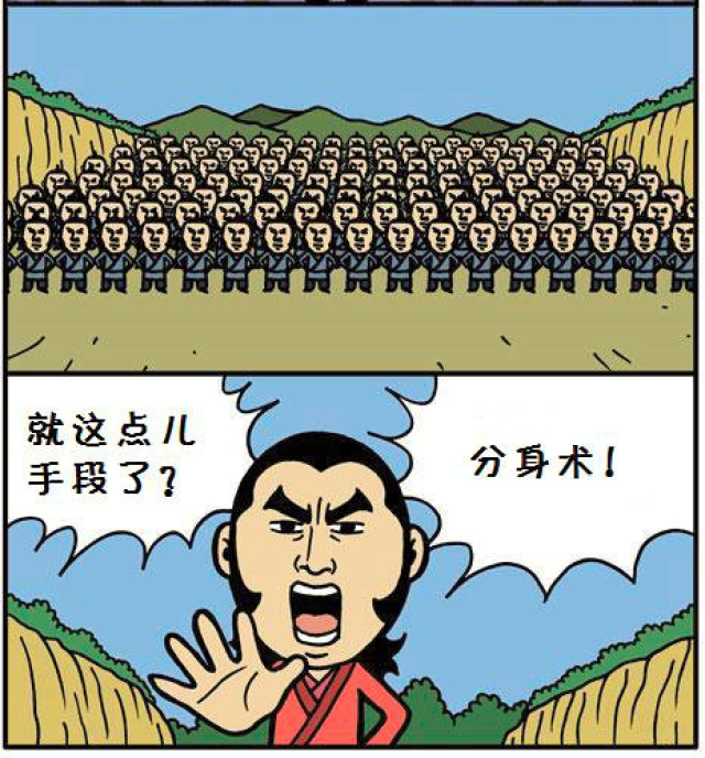 搞笑漫画—想起了火影忍者鸣人的影分身之术,比这个分身术有用!