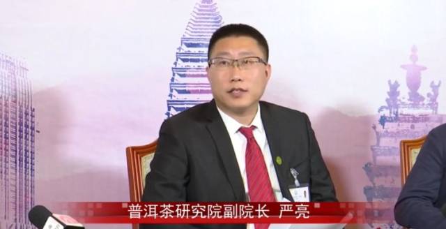 普洱茶研究院副院长严亮介绍到,开展三张牌工作创新是第一动力,云南