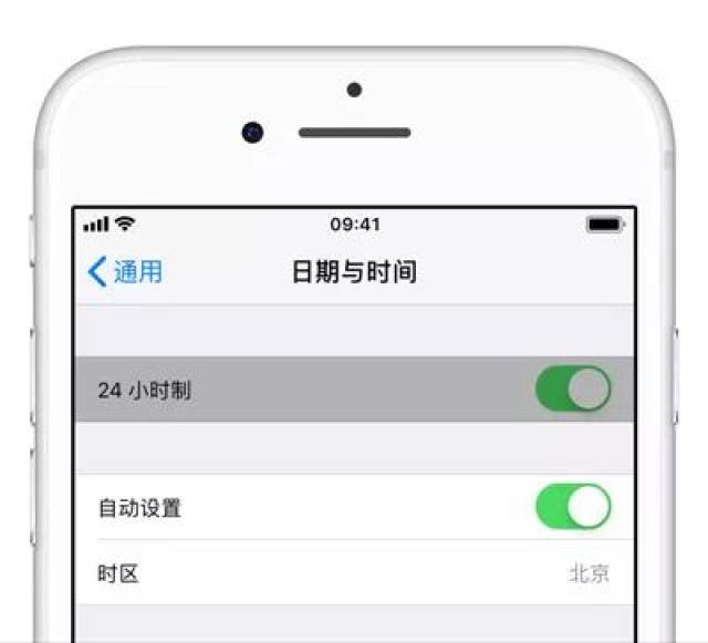 如何设置24小时制显示时间呢?