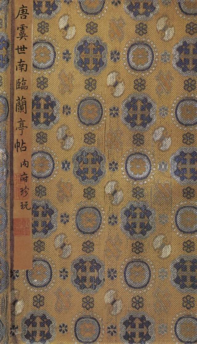 唐·虞世南摹《虞摹兰亭序》卷_搜狐网