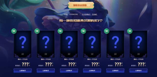 lol幸运