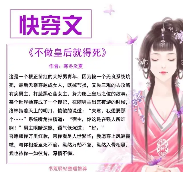 好看的女主快穿小说,第四本男主本该走上人生巅峰,却在捡垃圾!