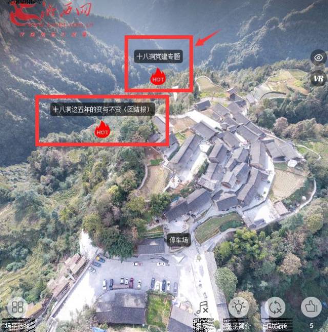 "黑科技"来了!"vr"里的十八洞村是这样