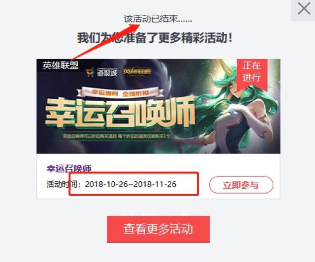 lol幸运