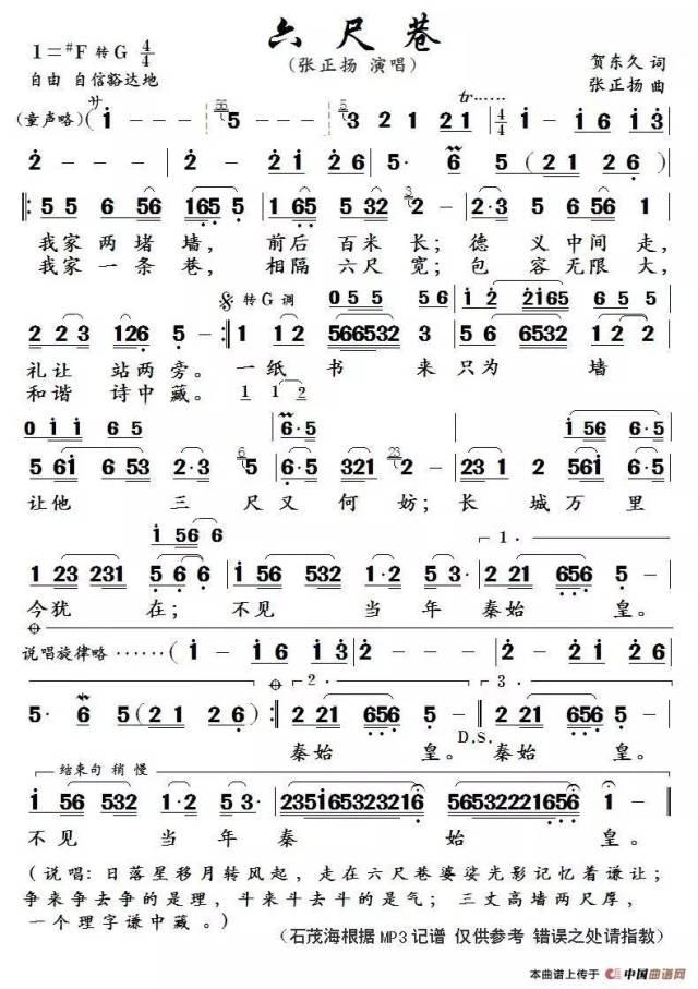 每日一歌:《六尺巷》